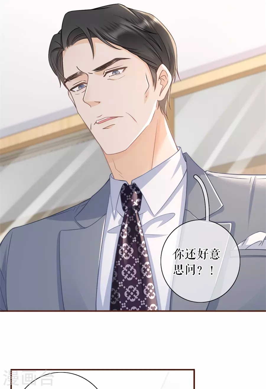 第72话 试探 第19页