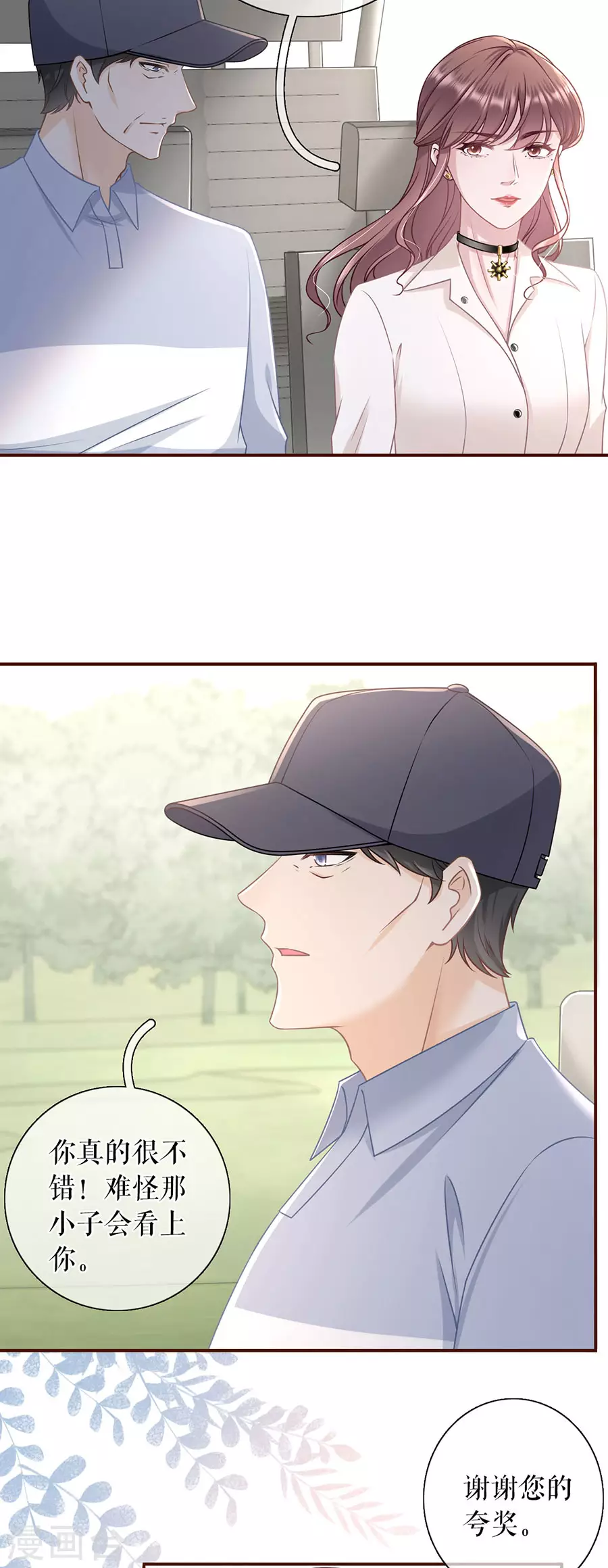 第76话 不会放手 第12页