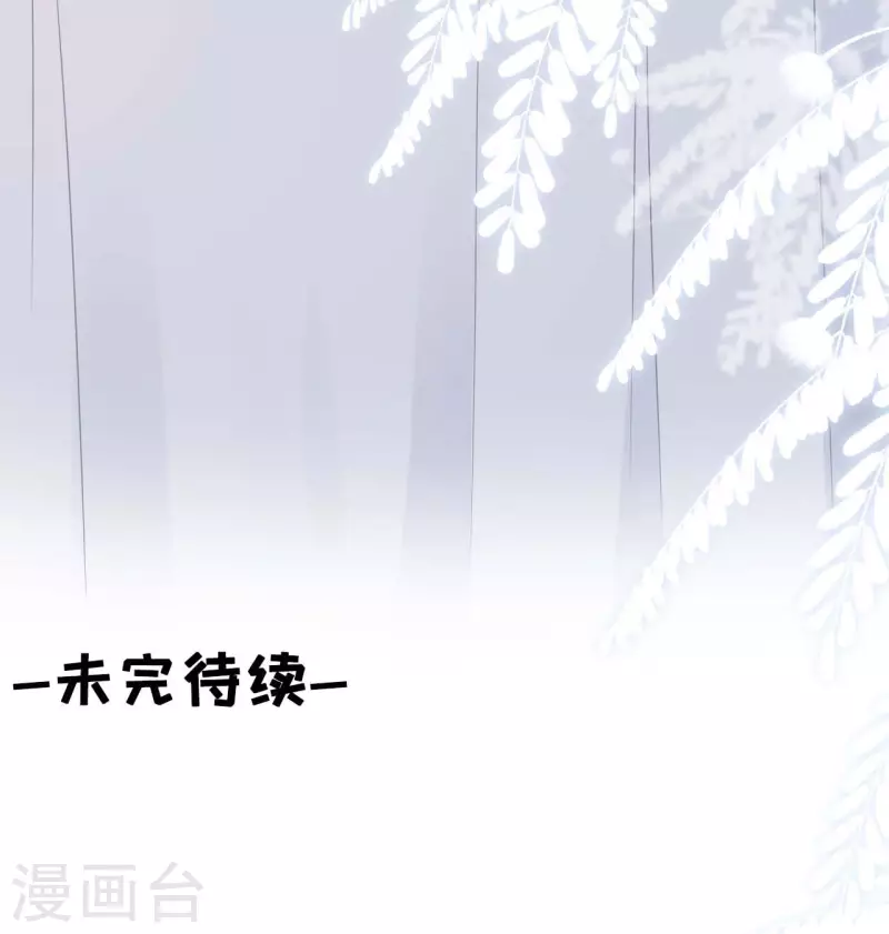 第96话 各怀心思 第40页