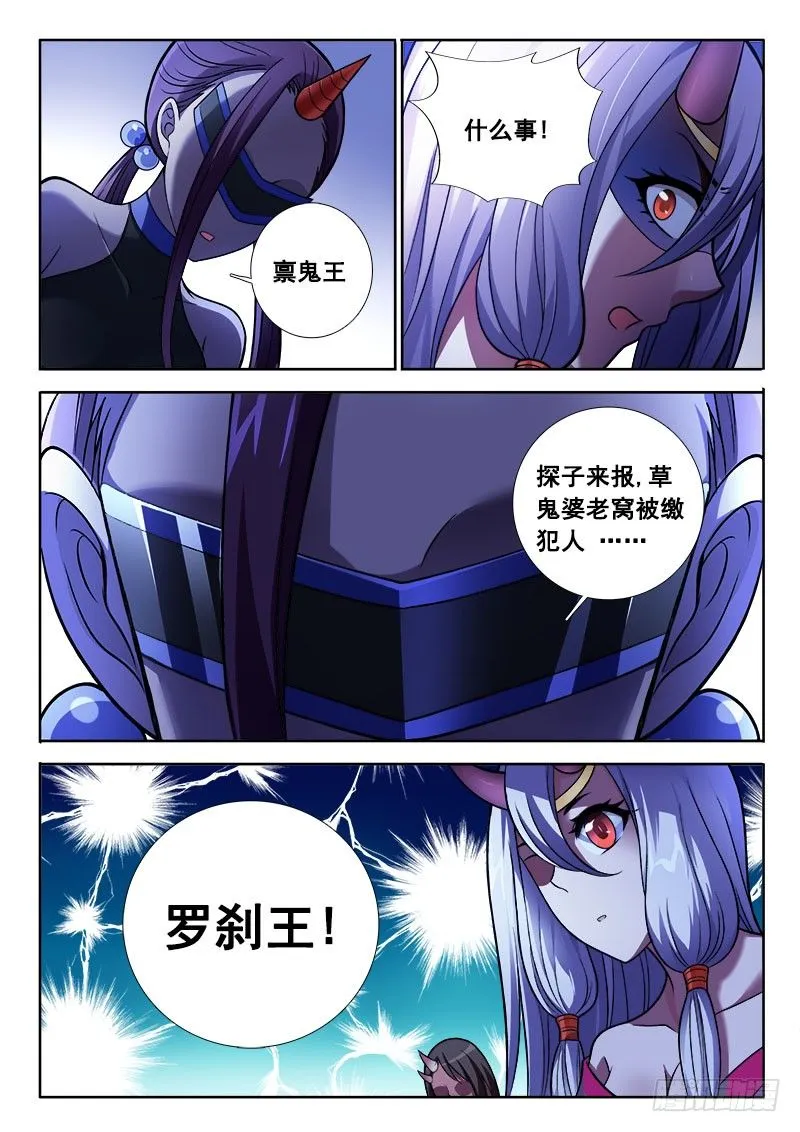 167 这厮残忍！ 第6页