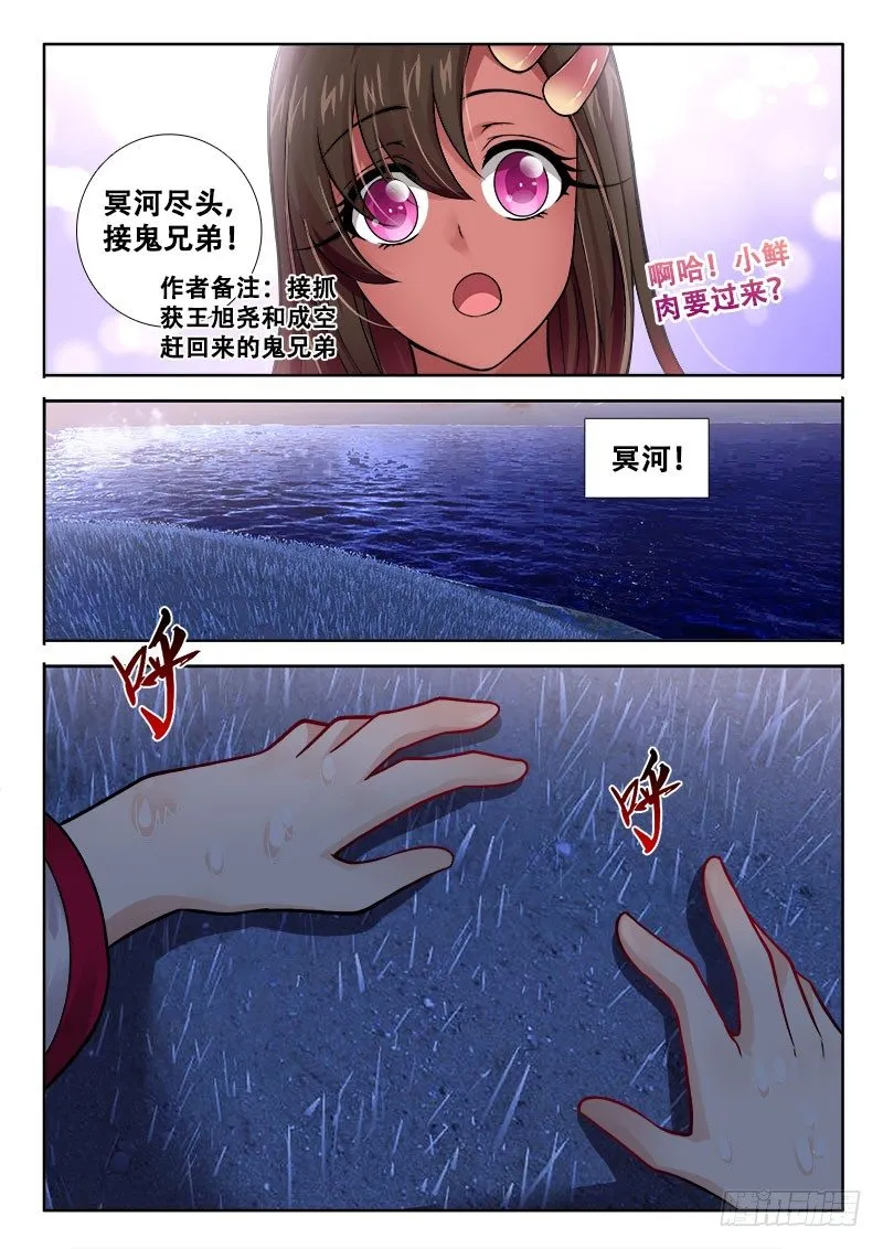 156 要死一起死！ 第7页
