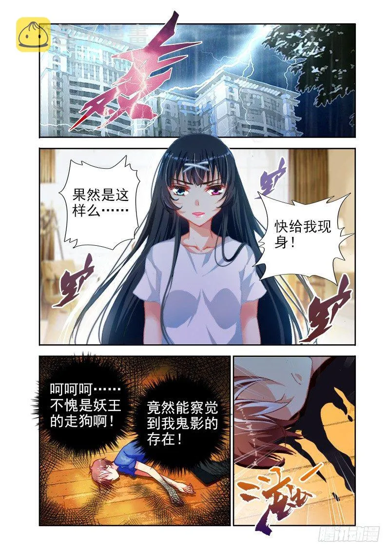 03该轮到我了哟！ 第1页