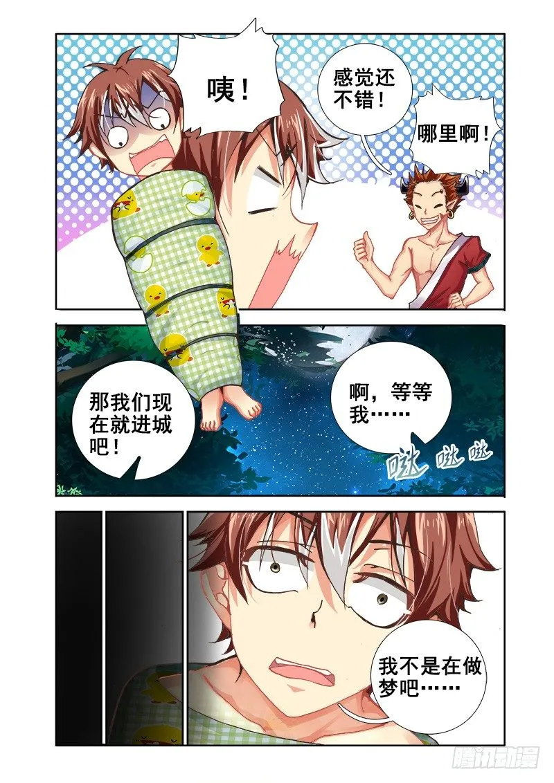 20 求教技能！ 第8页