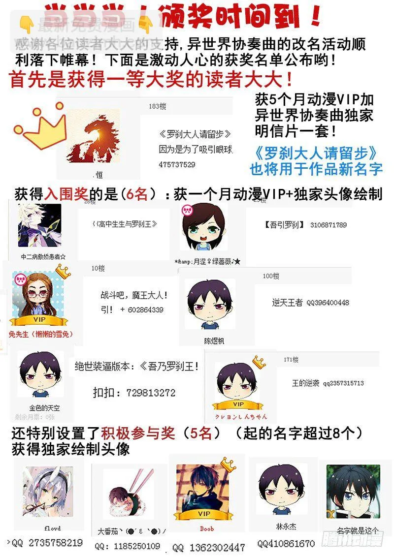 41 雅蠛蝶！ 第18页