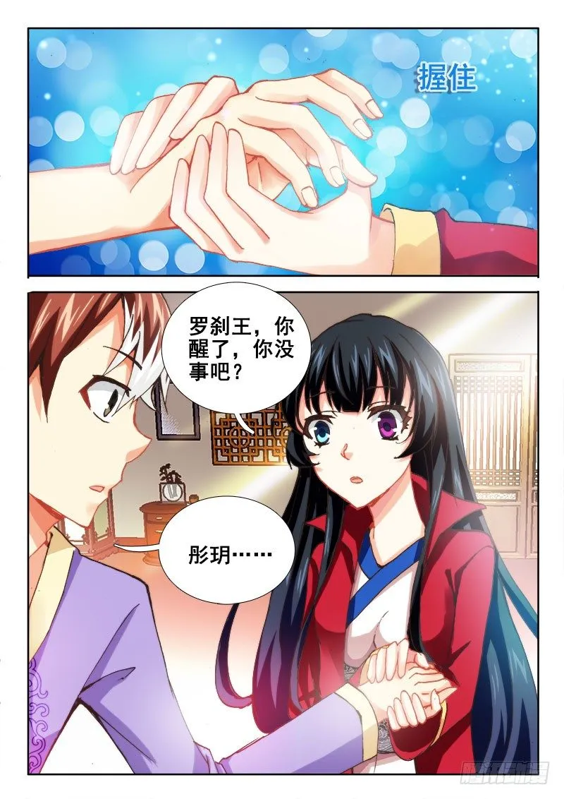 44 夺吻高手~ 第11页