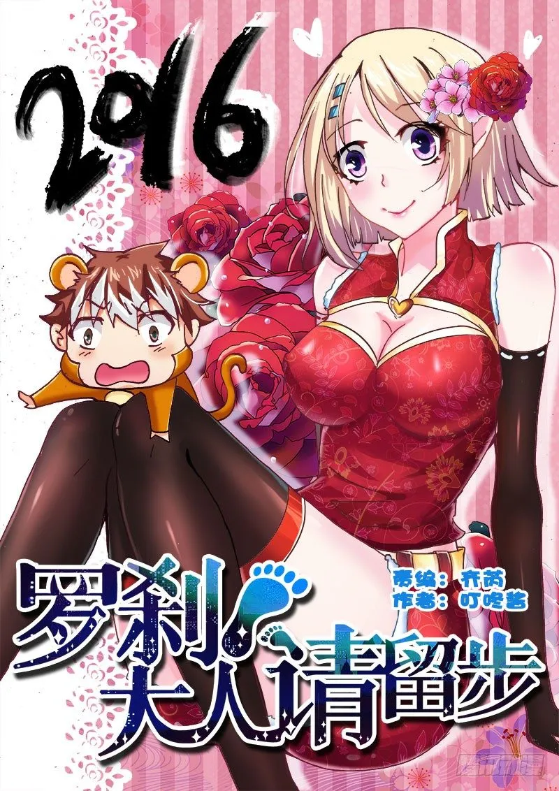 47 失控了！！ 第1页