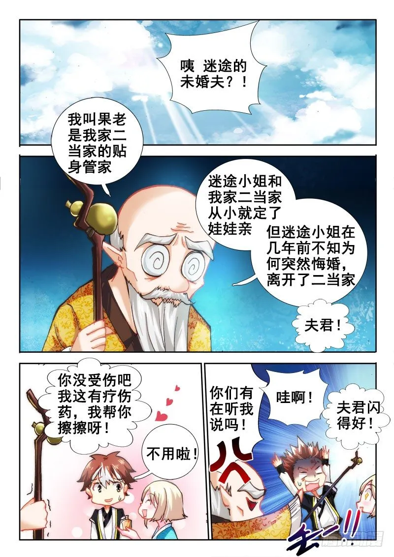 47 失控了！！ 第2页