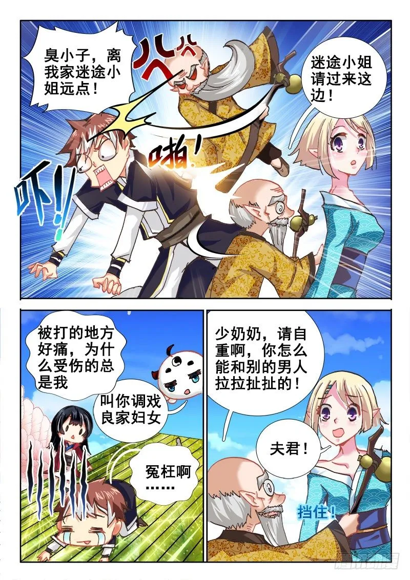 47 失控了！！ 第4页