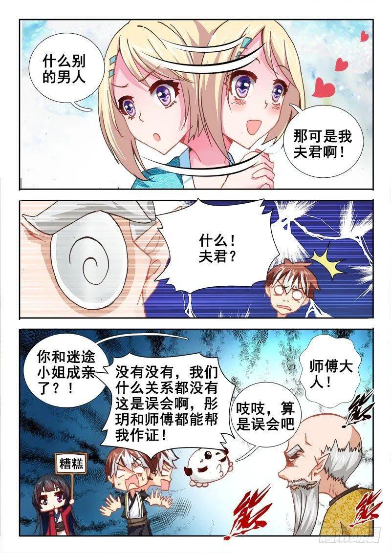 47 失控了！！ 第5页