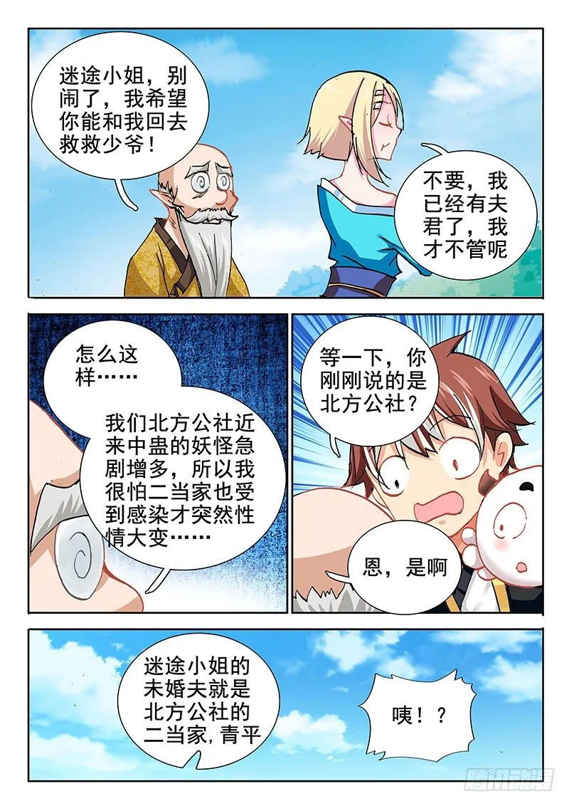 47 失控了！！ 第6页