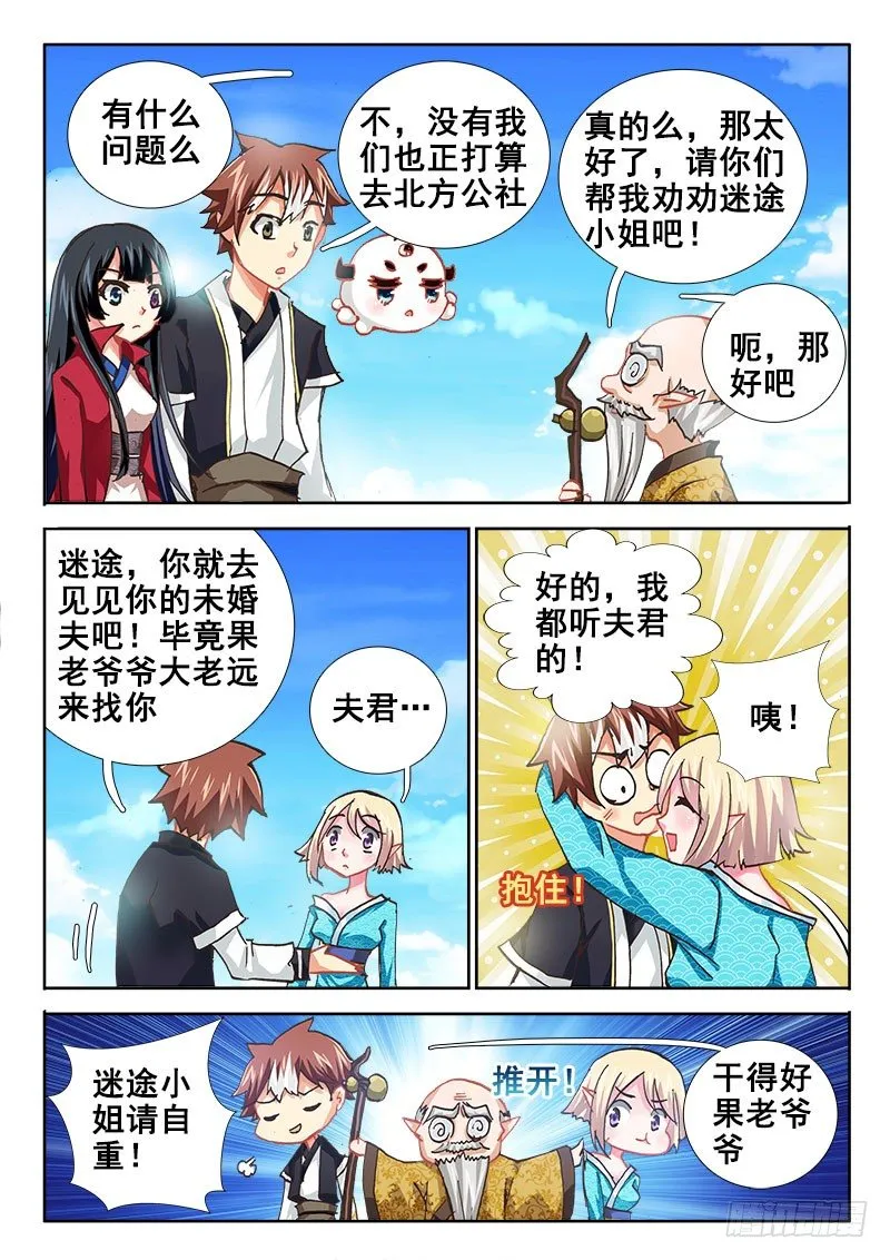 47 失控了！！ 第7页