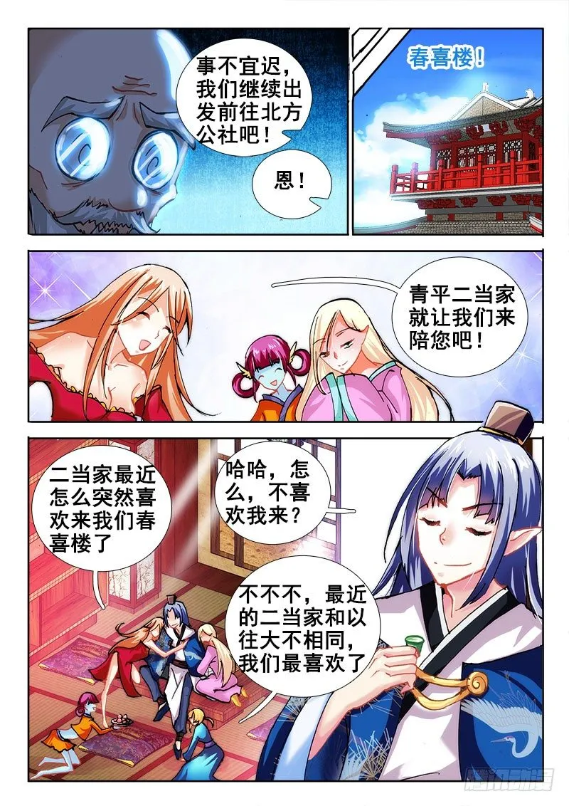47 失控了！！ 第8页