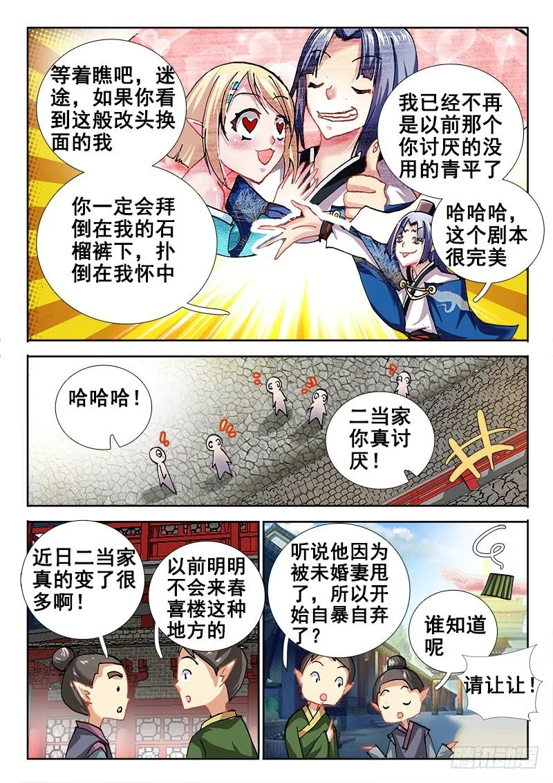 47 失控了！！ 第9页