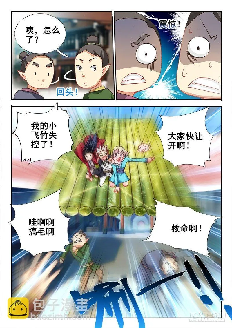 47 失控了！！ 第10页