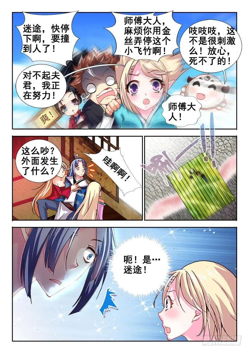 47 失控了！！ 第11页