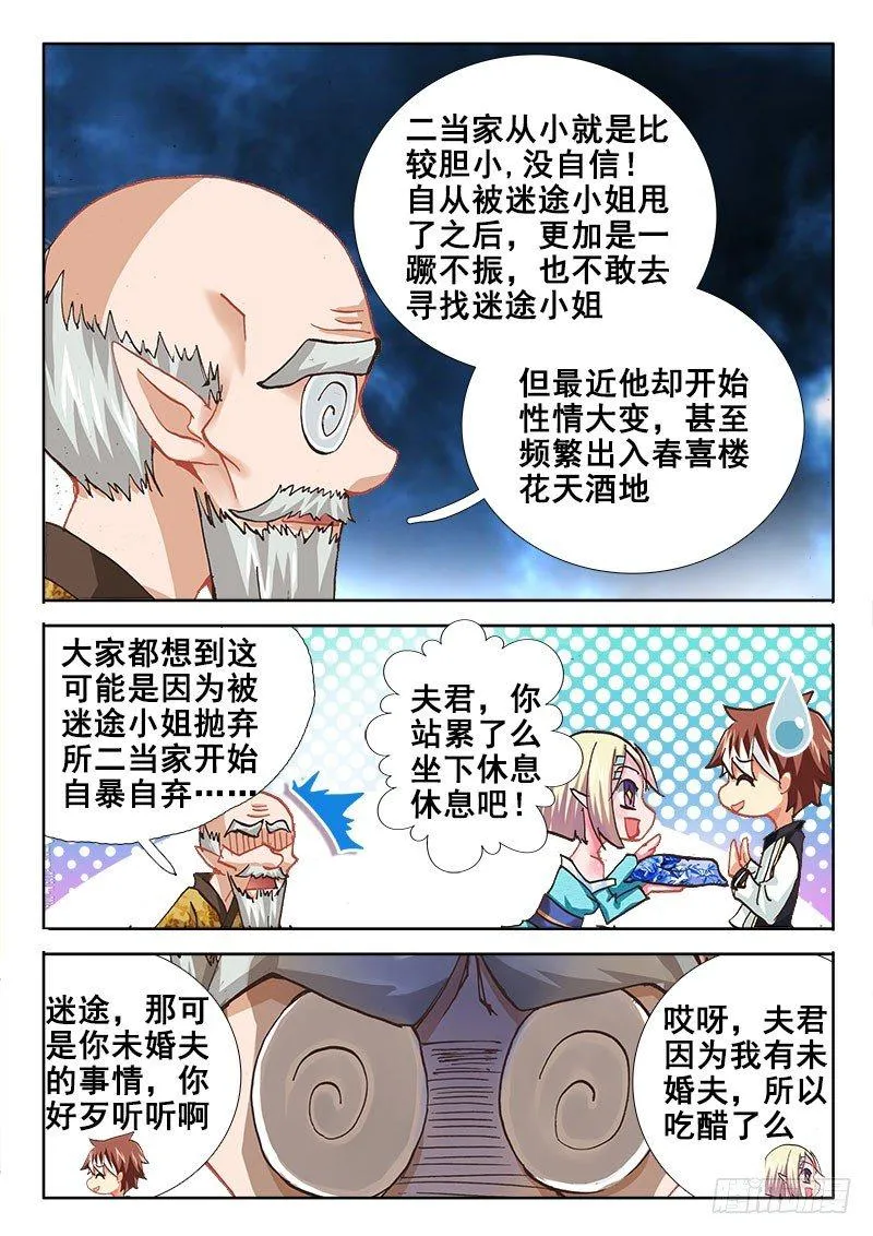 47 失控了！！ 第12页