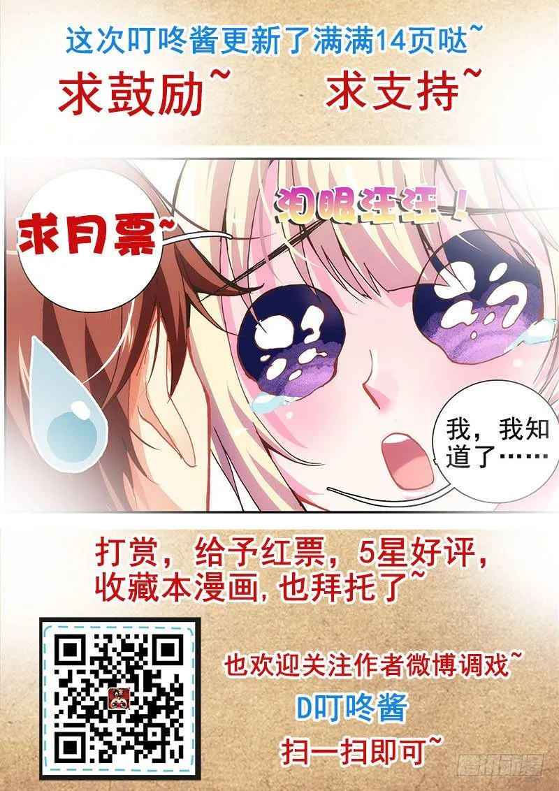 57 明明就是个胆小鬼 第15页