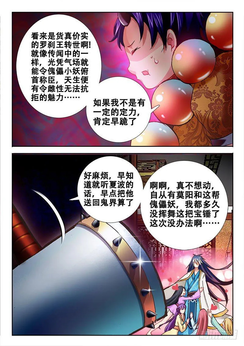 94 这货真价实的气场 第9页