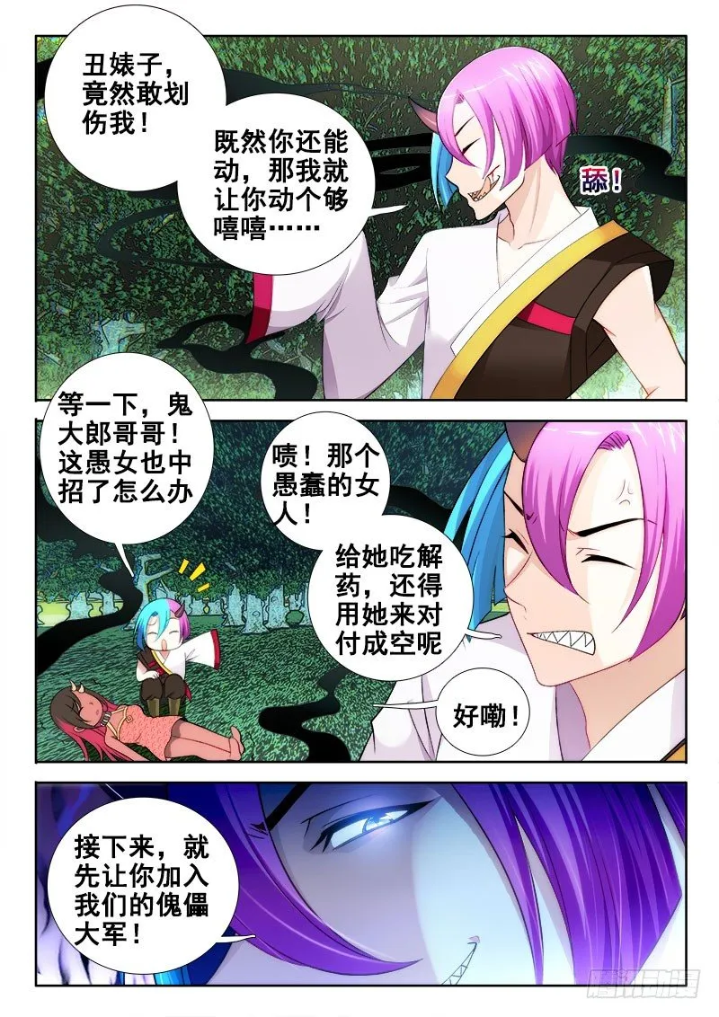 115 想上天 第7页