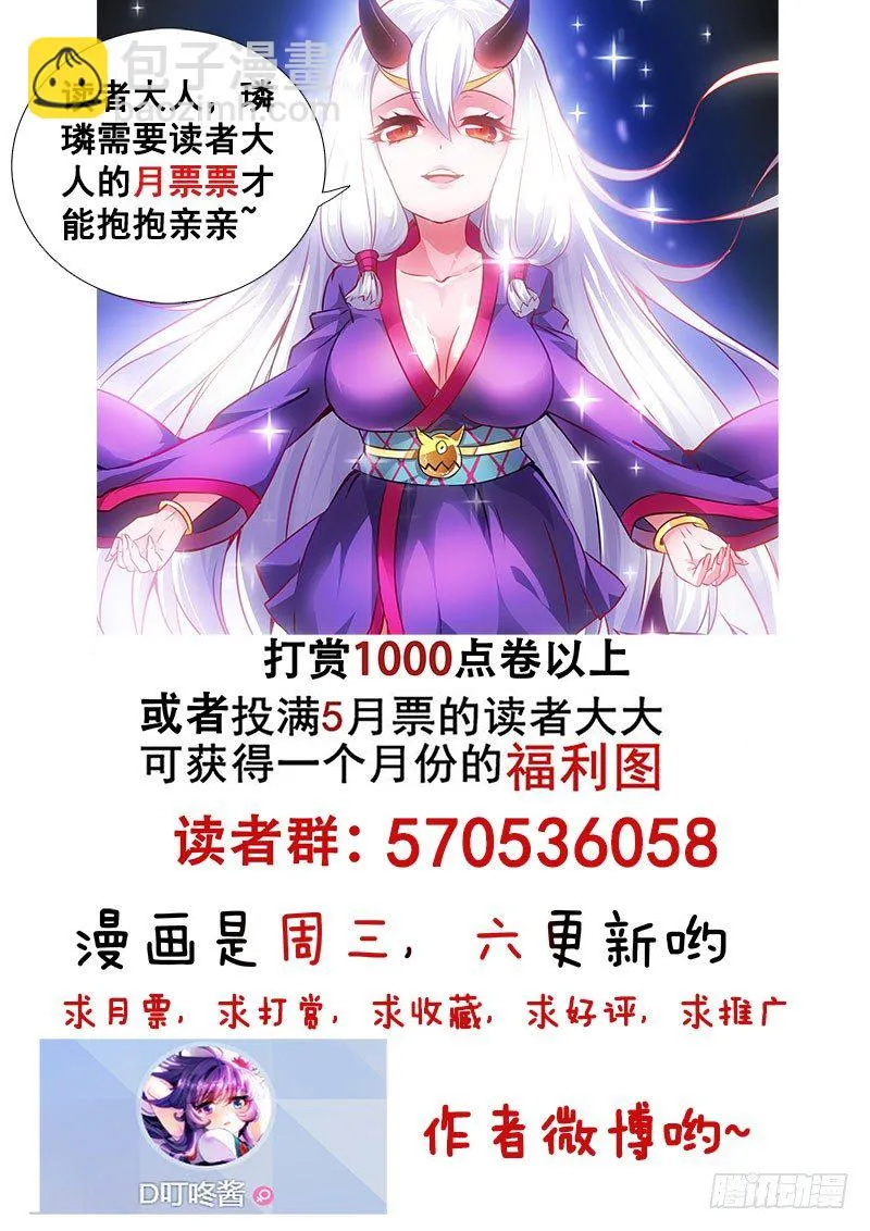 125 妹子是这样撩的 第12页