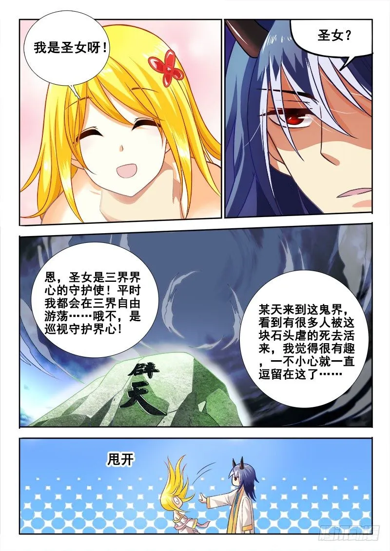 136 疯女人！ 第6页
