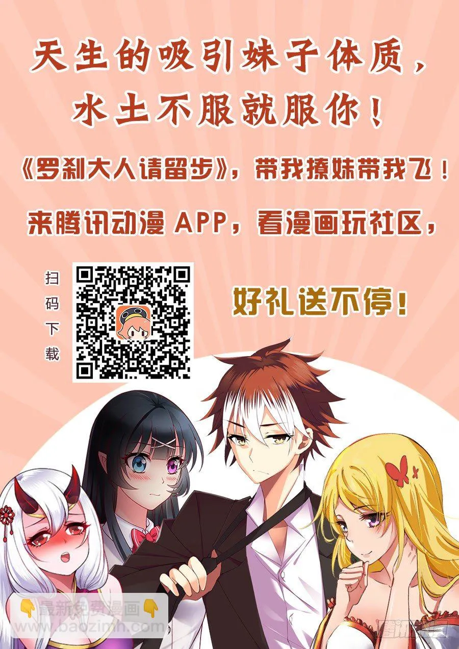 136 疯女人！ 第16页