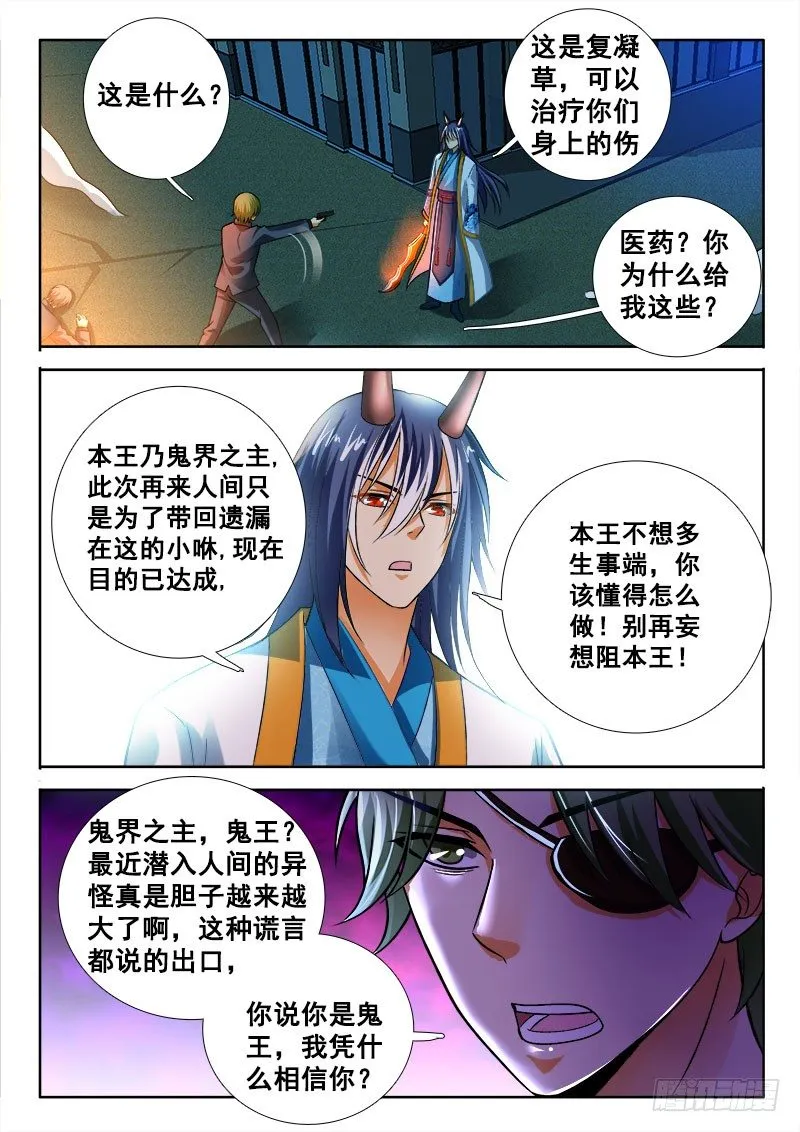 148 回老家虐狗去~ 第3页