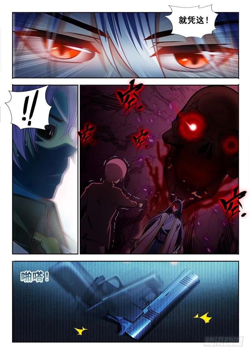 148 回老家虐狗去~ 第4页