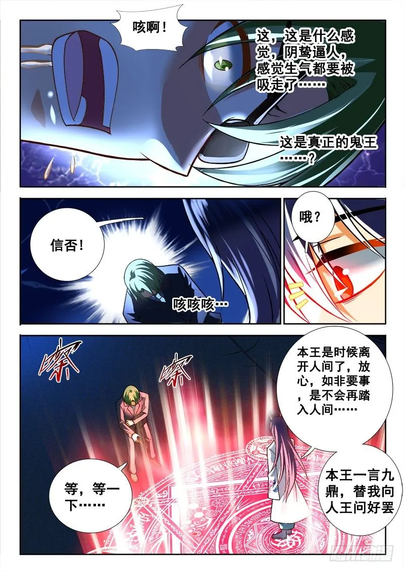148 回老家虐狗去~ 第5页