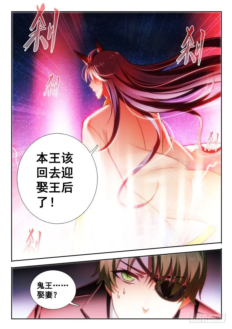 148 回老家虐狗去~ 第6页
