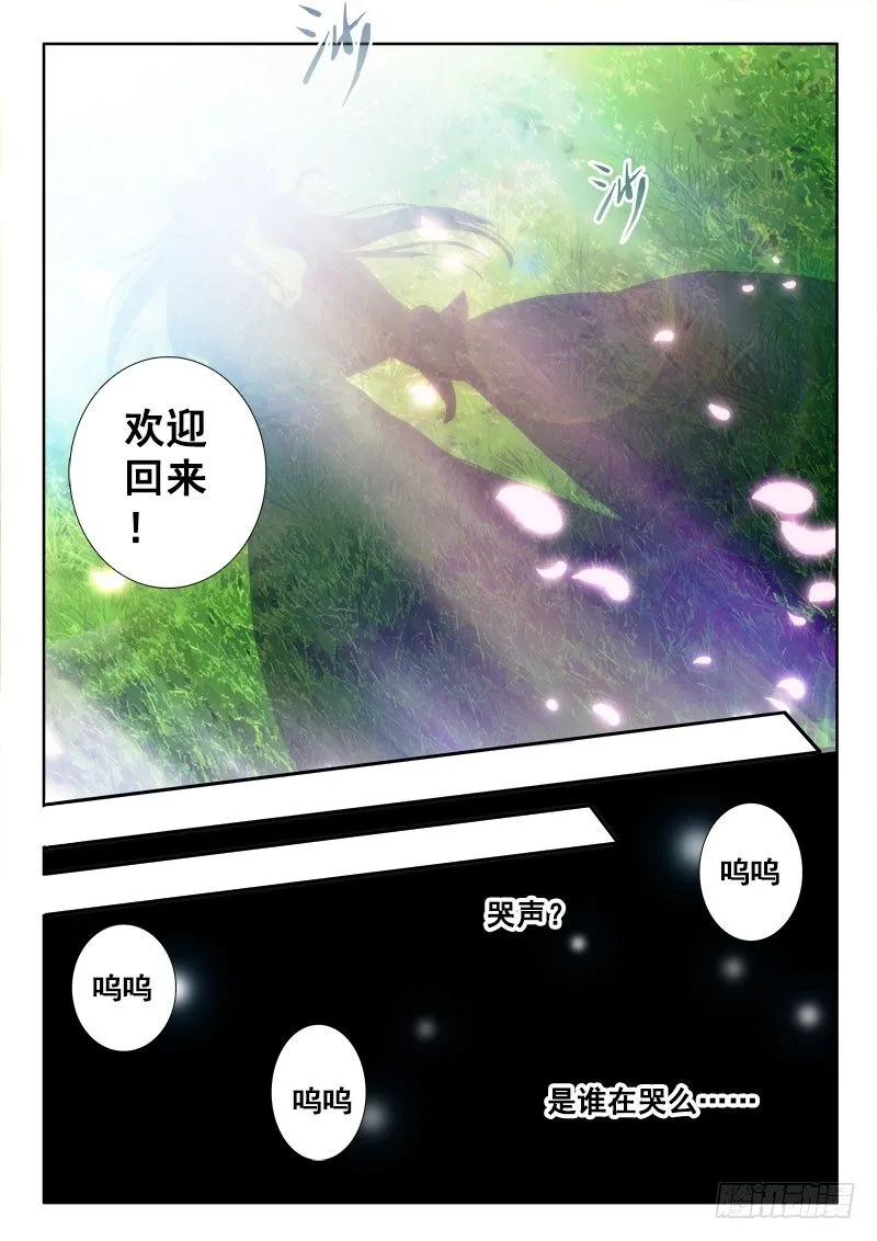 148 回老家虐狗去~ 第8页