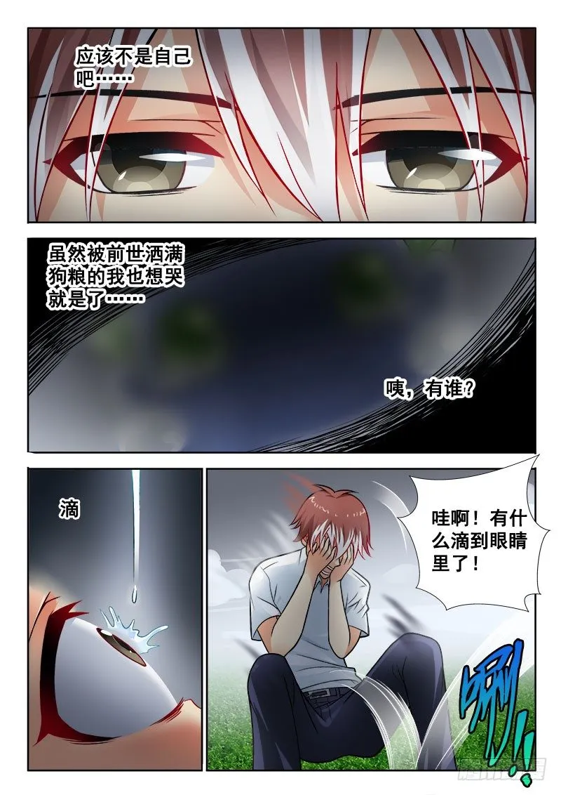 148 回老家虐狗去~ 第9页