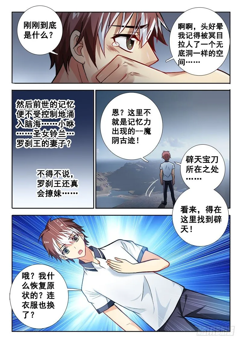 148 回老家虐狗去~ 第10页
