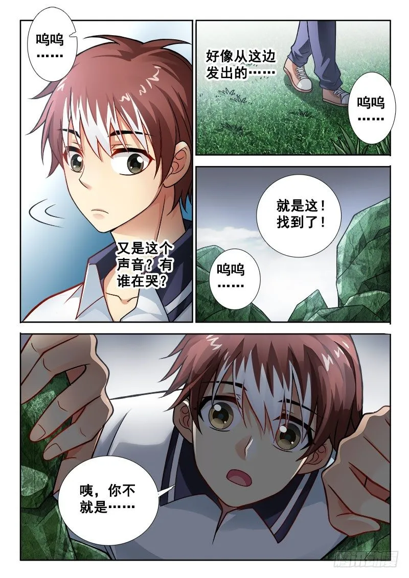 148 回老家虐狗去~ 第11页