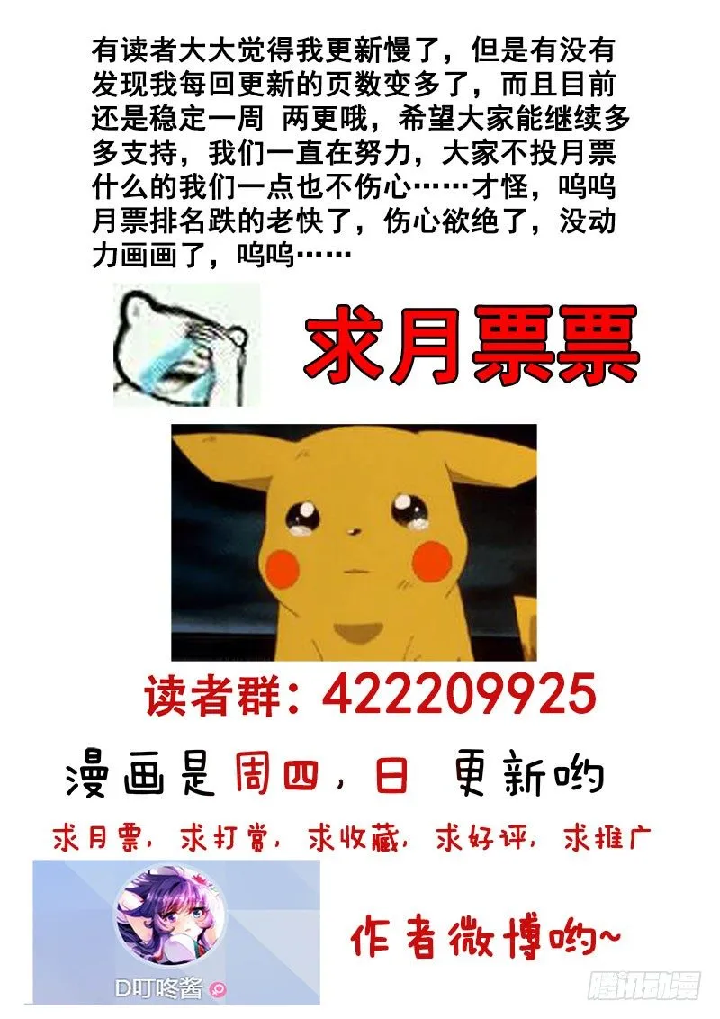 148 回老家虐狗去~ 第12页
