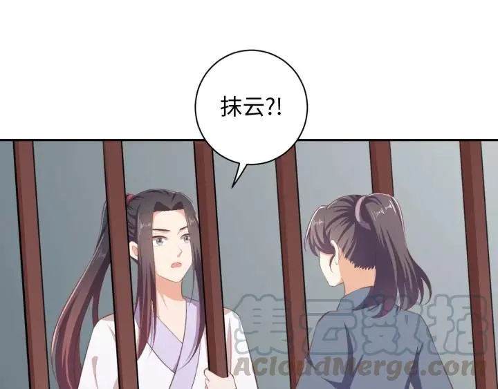 第65话 终于见到你了 第81页