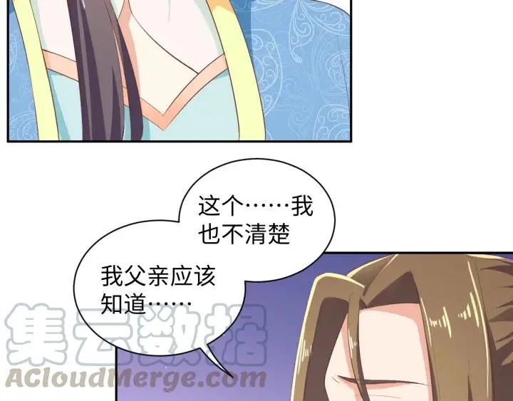 第63话 你究竟在哪儿 第9页