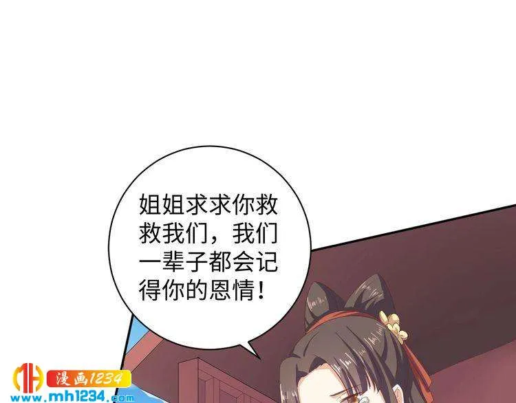 第54话 被海盗抢走 第16页