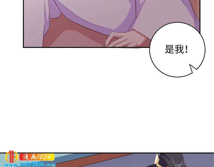 第52话 未过门的妻子 第33页