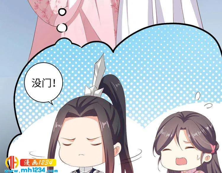 第50话 低头，我来吻你 第44页