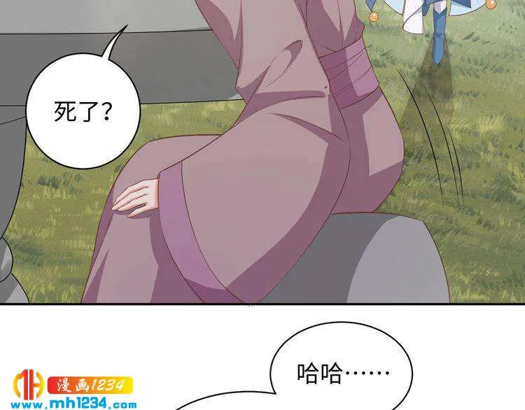 第47话 “谋杀”亲妻 第27页