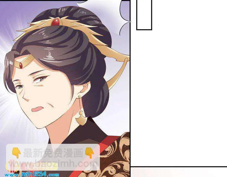 第45话 我非她不娶 第45页