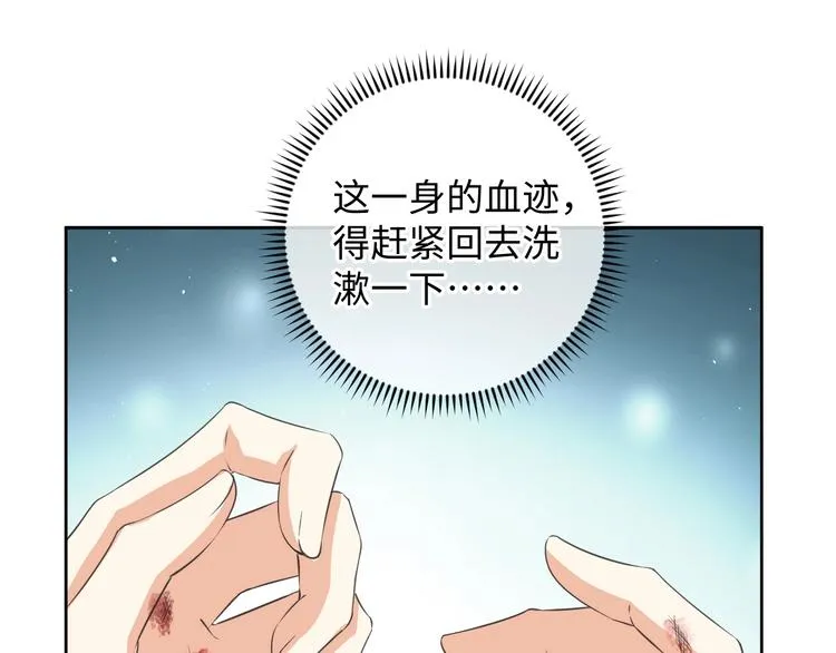 第37话 陷害 第35页