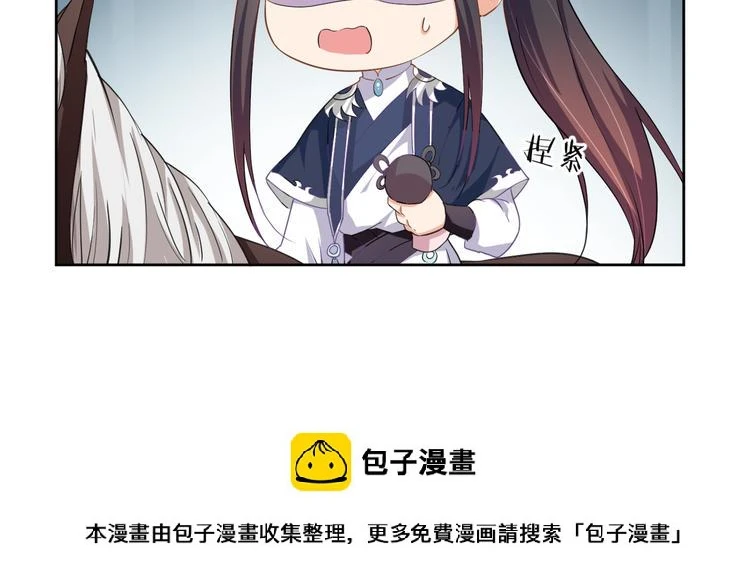 第34话 又抱我?! 第50页