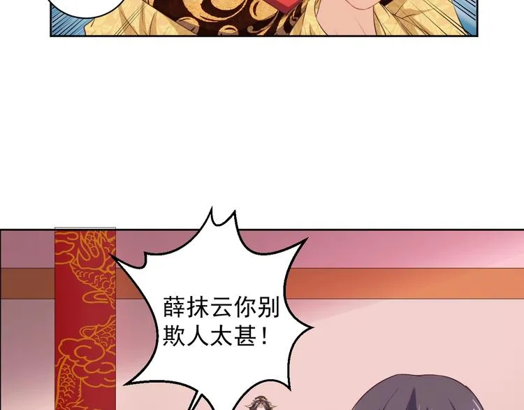第30话 呆我怀里别动 第41页
