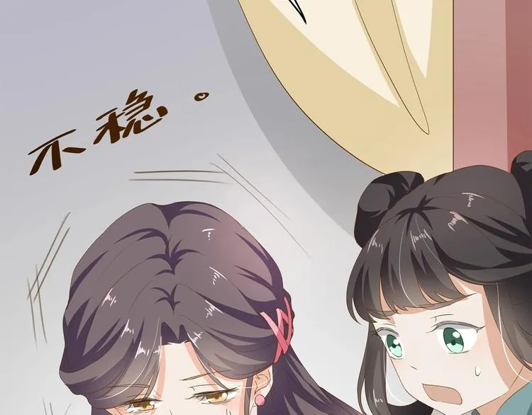 第22话 误入秘密宫殿 第12页