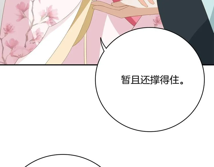 第22话 误入秘密宫殿 第14页