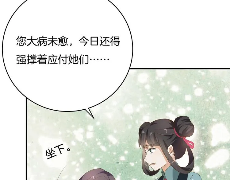 第22话 误入秘密宫殿 第15页