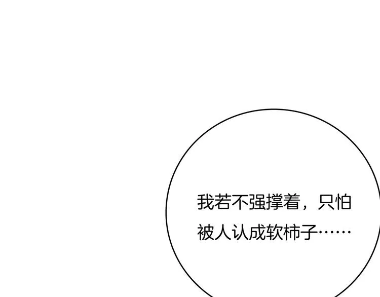 第22话 误入秘密宫殿 第17页
