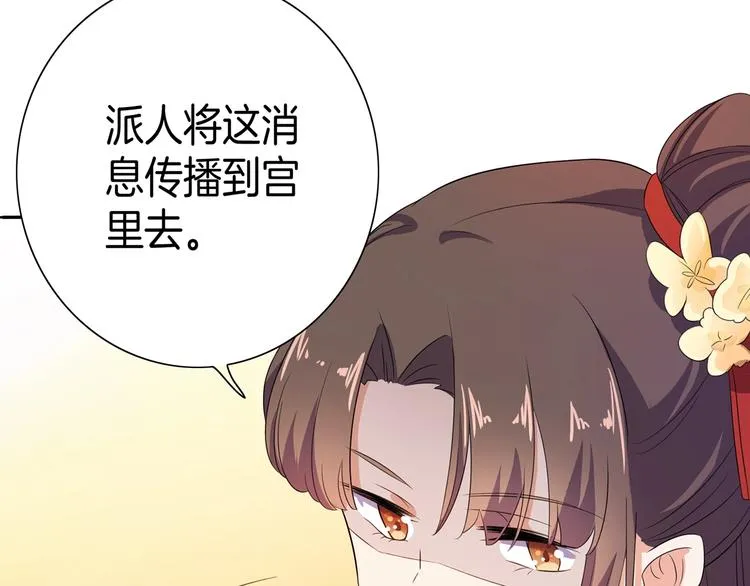 第20话 一辈子的朋友 第89页
